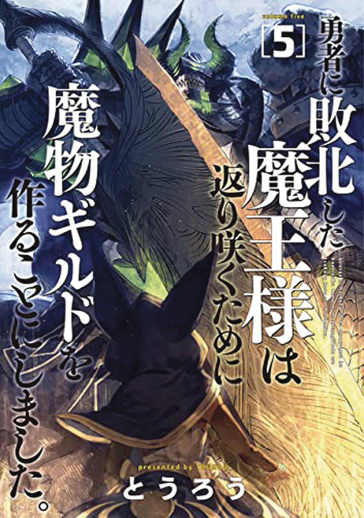 SEVEN SEAS ENTERTAINMENT Manga Monster Guild Dark Lords No Good Comeback GN Vol 05 9781685795191 NOV222193