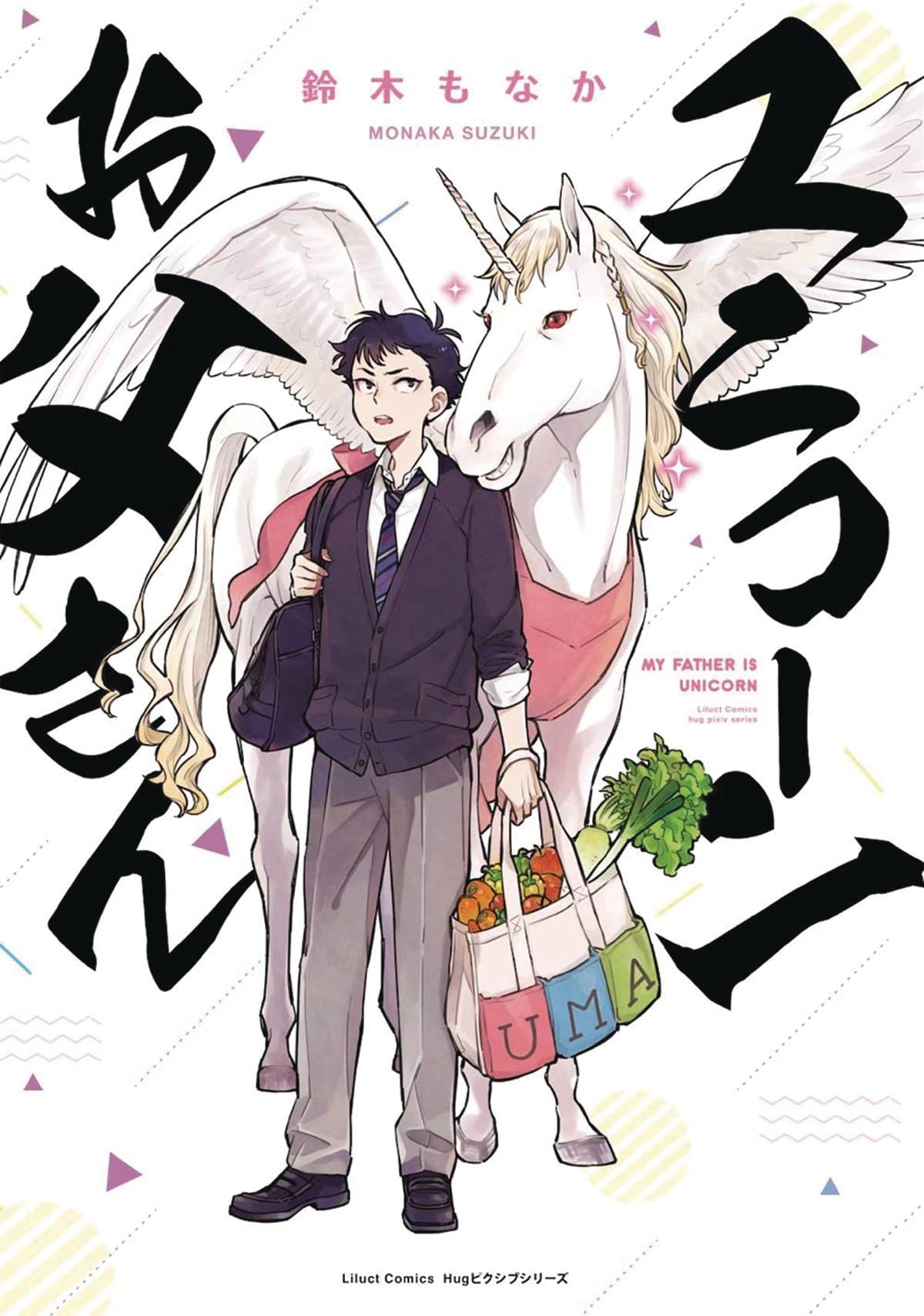 SEVEN SEAS ENTERTAINMENT Manga My Father Is A Unicorn GN Vol 01 9781642757620 STL135089