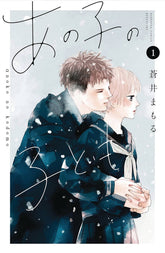 SEVEN SEAS ENTERTAINMENT Manga My Girlfriends Child GN Vol 02 9781685797072 JAN232293