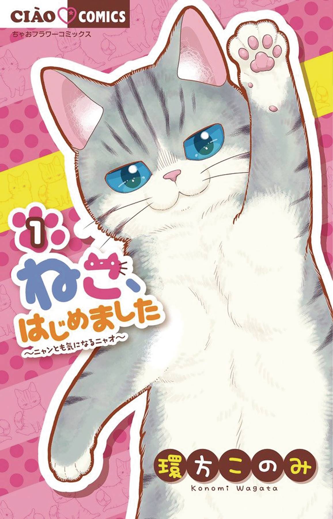 SEVEN SEAS ENTERTAINMENT Manga My New Life As A Cat GN Vol 02 9781685797225 JAN232294