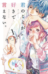 SEVEN SEAS ENTERTAINMENT Manga My Secret Affection GN Vol 01 9781638589532 JUL222421