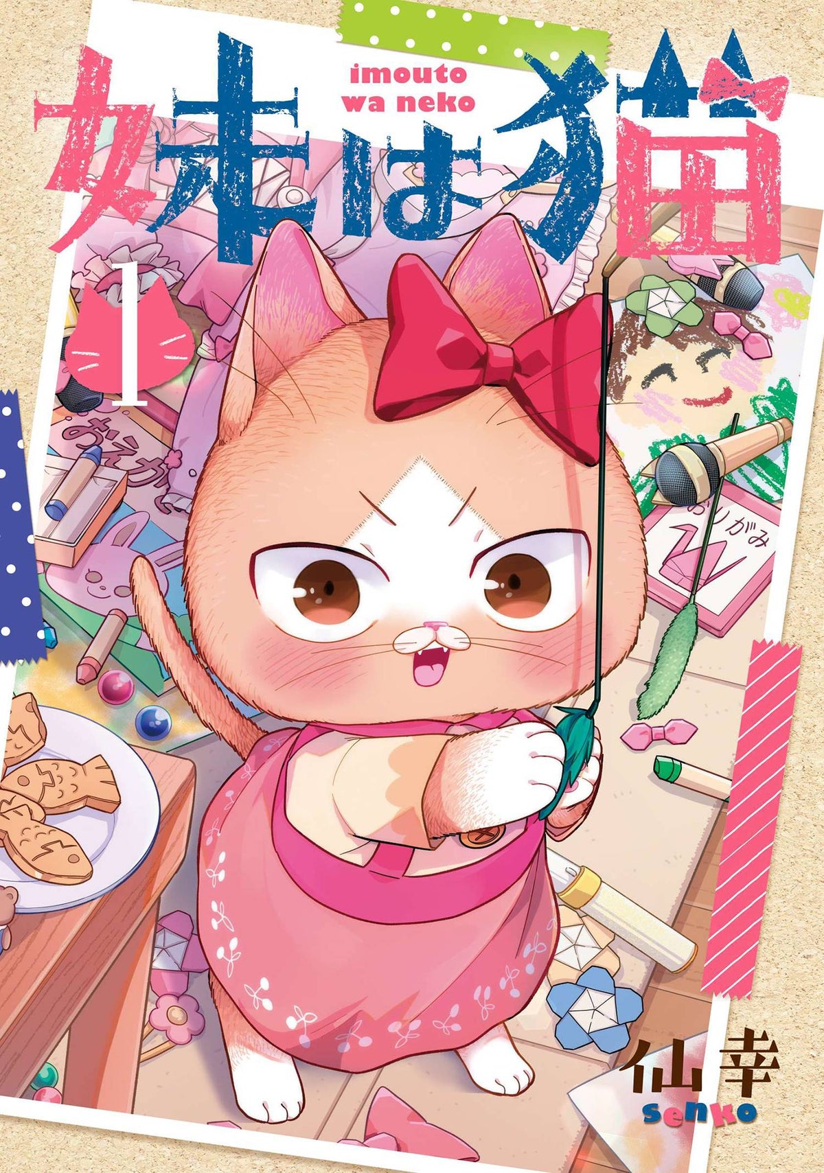 SEVEN SEAS ENTERTAINMENT Manga My Sister Cat GN Vol 01 9781638586531 AUG222273