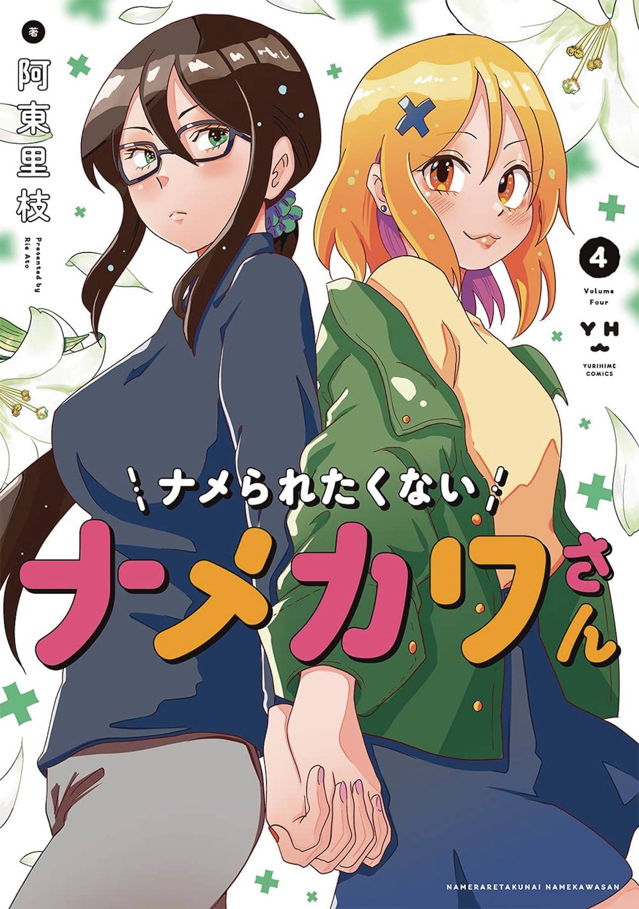 SEVEN SEAS ENTERTAINMENT Manga Namekawa San Wont Take A Licking GN Vol 04 (MR) 9781685794743 JAN232297