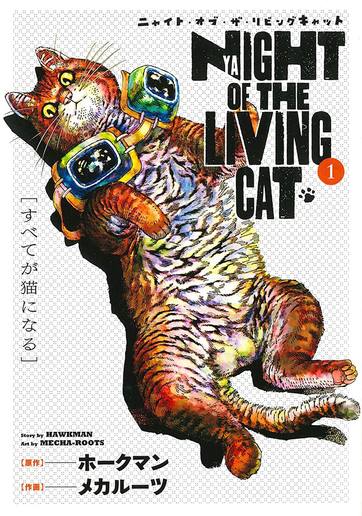 SEVEN SEAS ENTERTAINMENT Manga Night Of Living Cat GN Vol 01 9781638585817 SEP222275