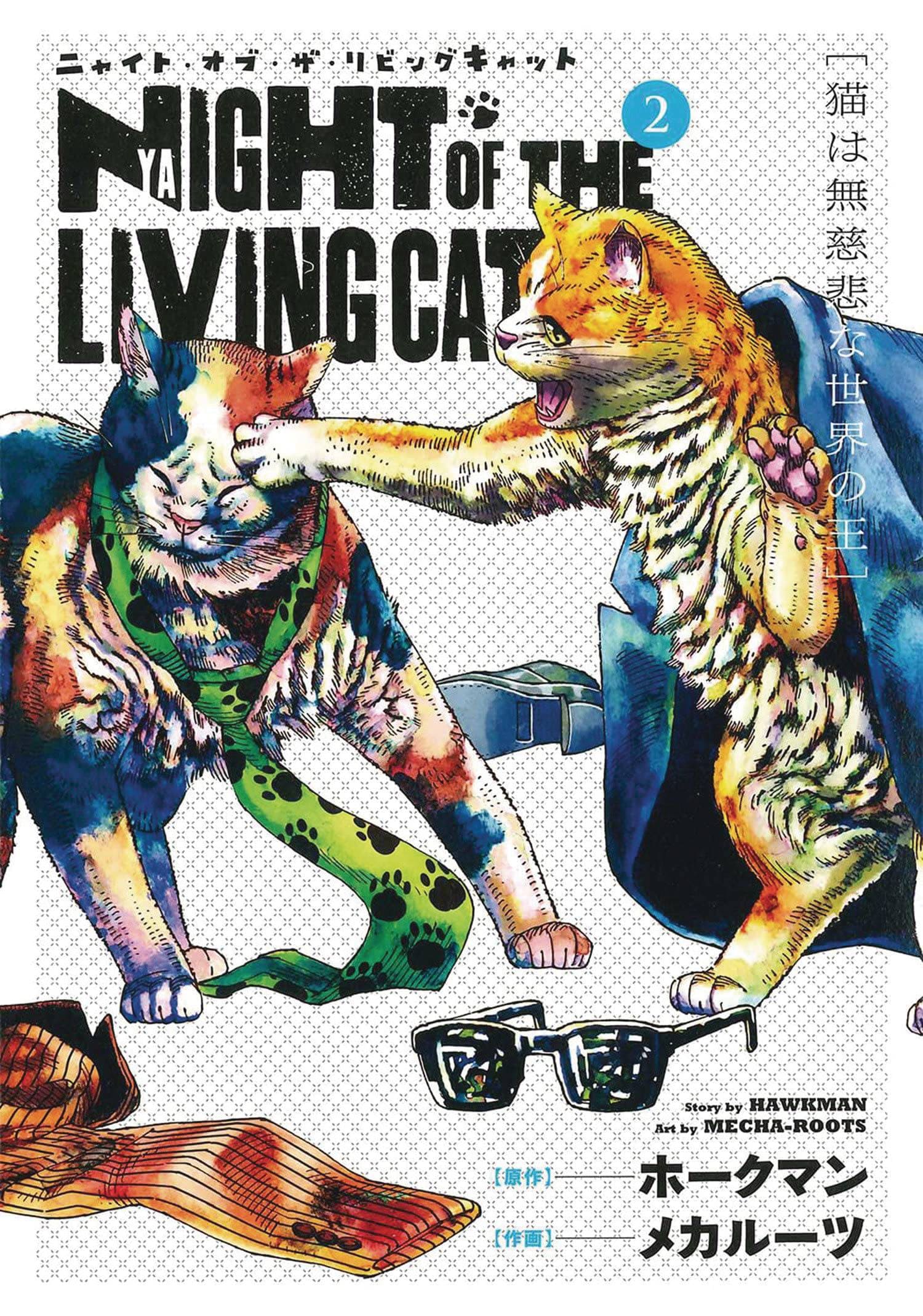 SEVEN SEAS ENTERTAINMENT Manga Night Of Living Cat GN Vol 02 9781638587545 JUL222335