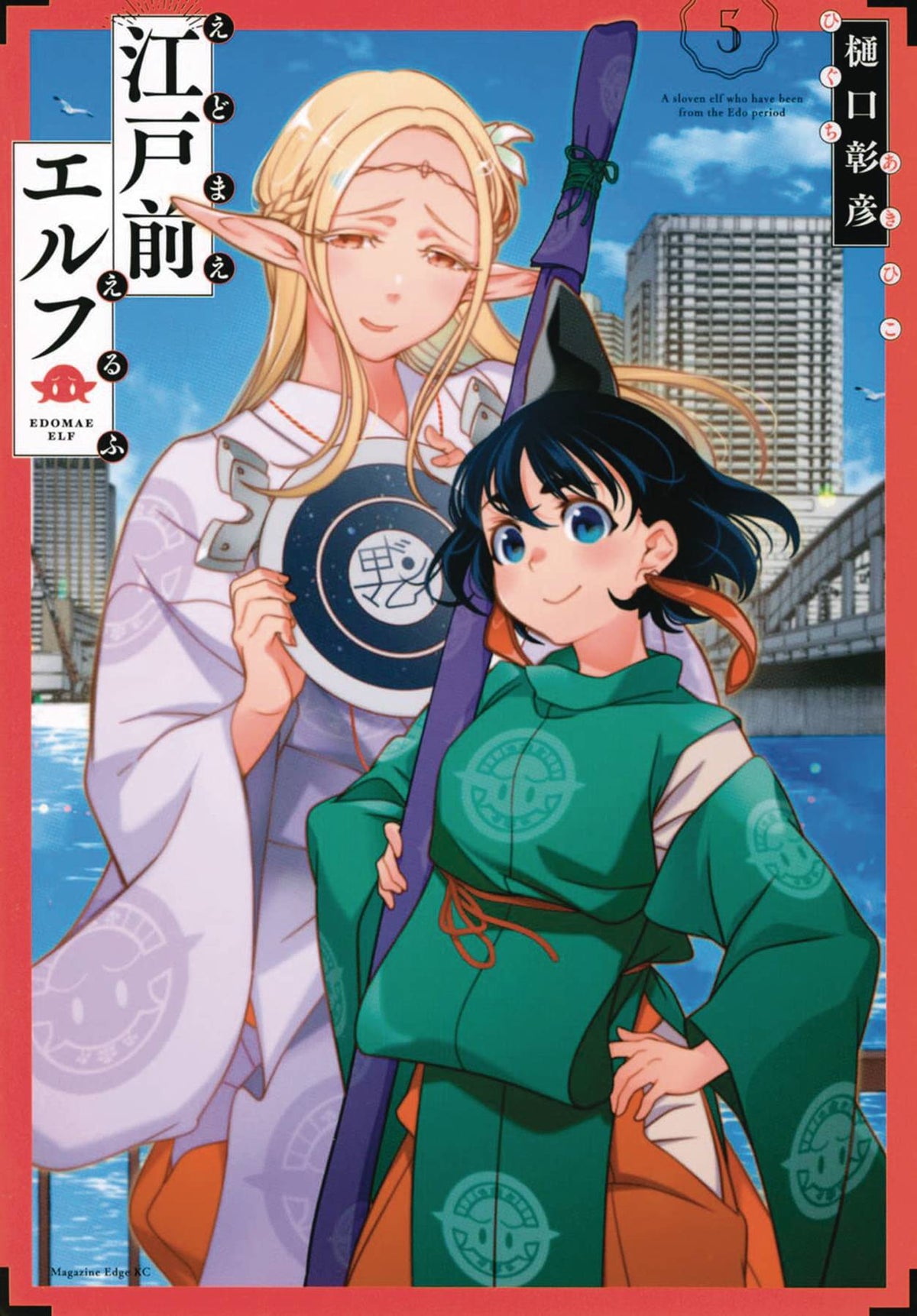 SEVEN SEAS ENTERTAINMENT Manga Otaku Elf GN Vol 05 9781638588986 AUG222279