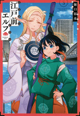 SEVEN SEAS ENTERTAINMENT Manga Otaku Elf GN Vol 05 9781638588986 AUG222279