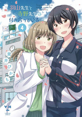 SEVEN SEAS ENTERTAINMENT Manga Our Teachers Are Dating GN Vol 04 (MR) 9781648272851 FEB221999