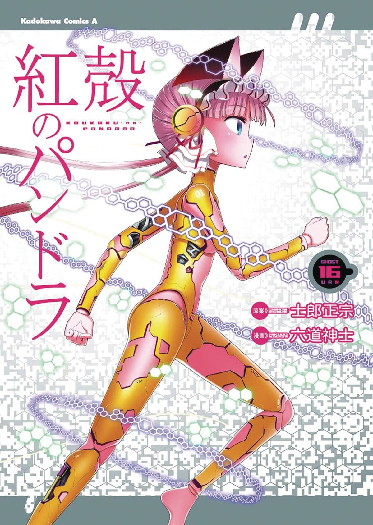 SEVEN SEAS ENTERTAINMENT Manga Pandora In Crimson Shell Ghost Urn GN Vol 16 (MR) 9781638582021 JUL222338