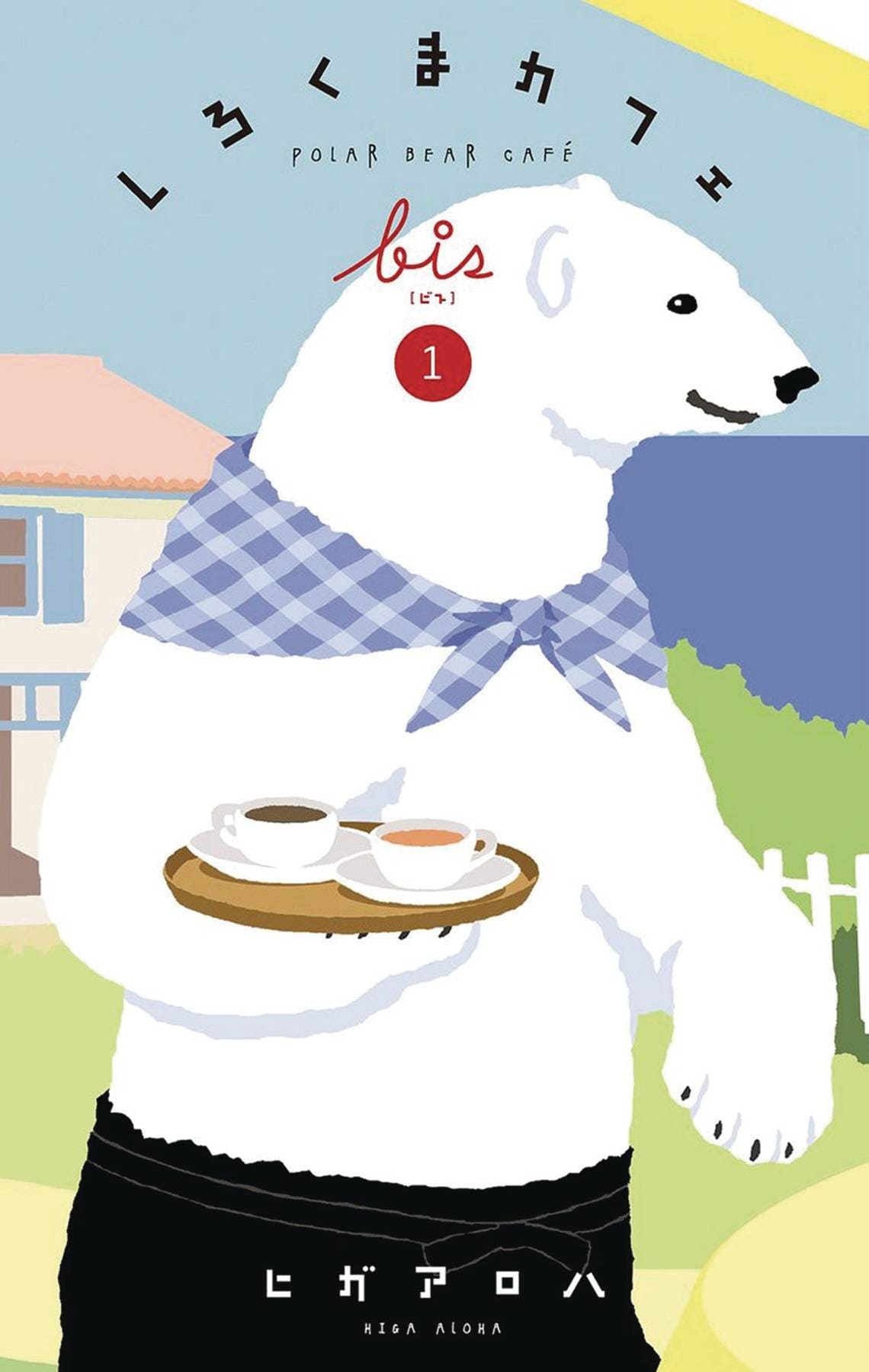 SEVEN SEAS ENTERTAINMENT Manga Polar Bear Cafe Coll ED TP Vol 01 9781685793340 JUL222422