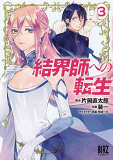 SEVEN SEAS ENTERTAINMENT Manga Reborn As A Barrier Master GN Vol 03 9781638582724 JUL222341
