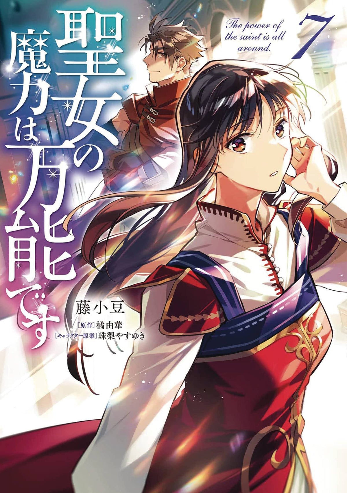 SEVEN SEAS ENTERTAINMENT Manga Saints Magic Is Omnipotent GN Vol 07 9781638587934 JUL222343