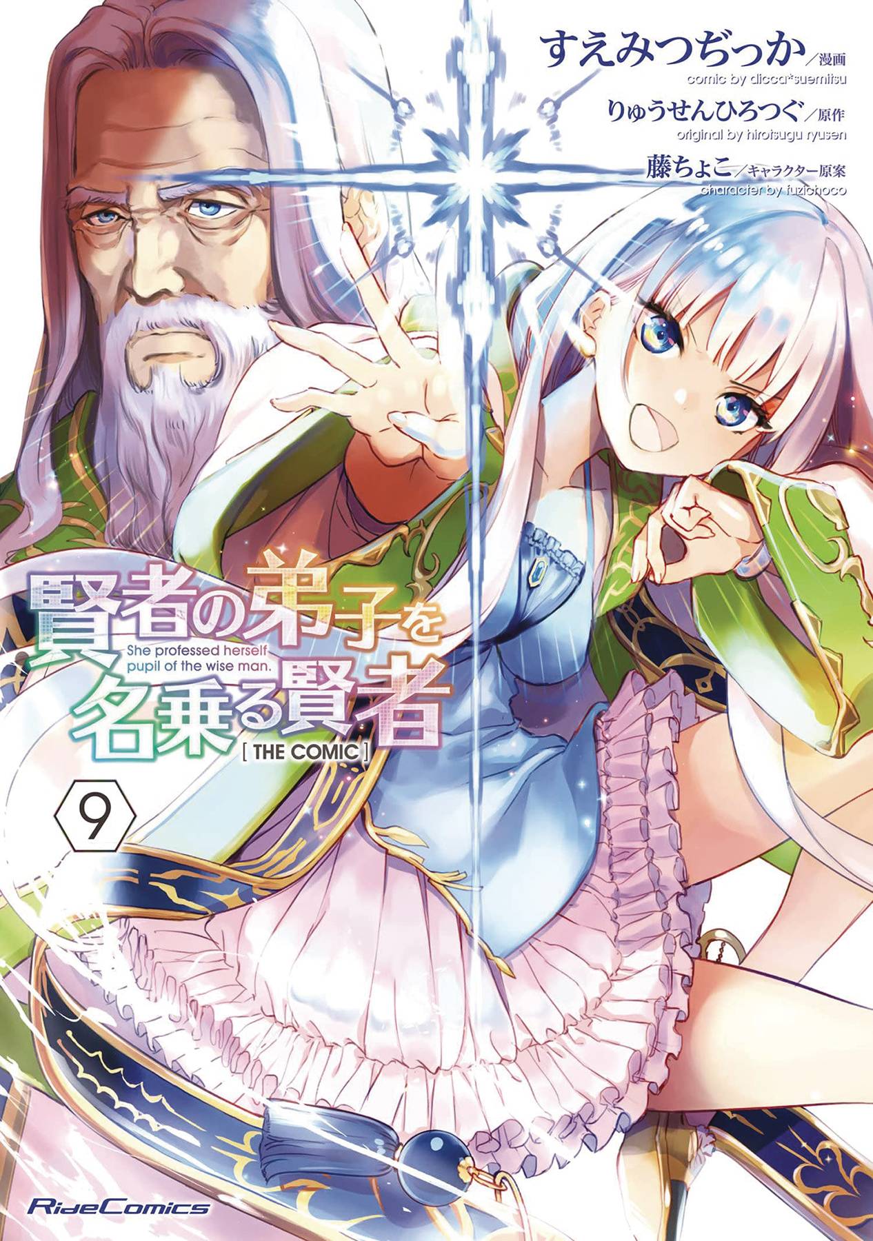 SEVEN SEAS ENTERTAINMENT Manga She Professed Herself Pupil Of Wise Man GN Vol 09 (MR) 9781685794750 JAN232300