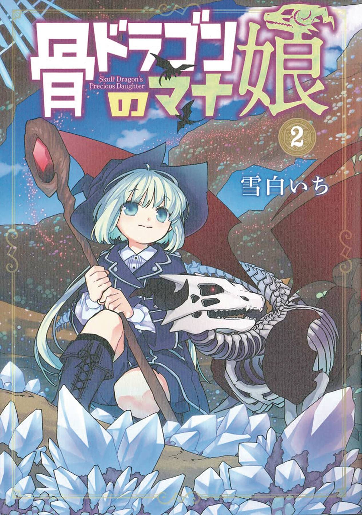 SEVEN SEAS ENTERTAINMENT Manga Skull Dragons Precious Daughter GN Vol 02 9781685796242 JAN232301