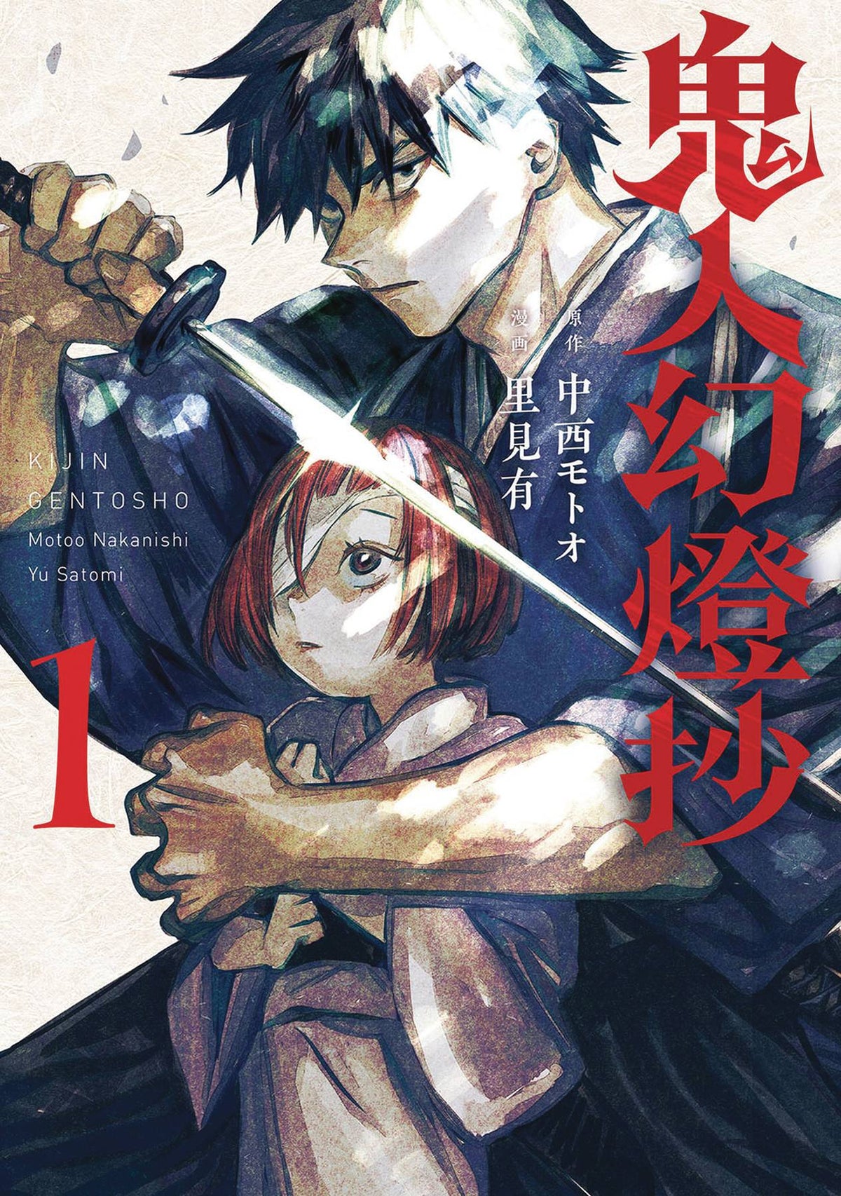 SEVEN SEAS ENTERTAINMENT Manga Sword Of Demon Hunter Kijin Gentosho GN Vol 01 (MR) 9781685793333 AUG222249