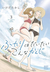 SEVEN SEAS ENTERTAINMENT Manga Two Of Them Are Pretty Much Like This GN Vol 03 9781638587965 NOV222220