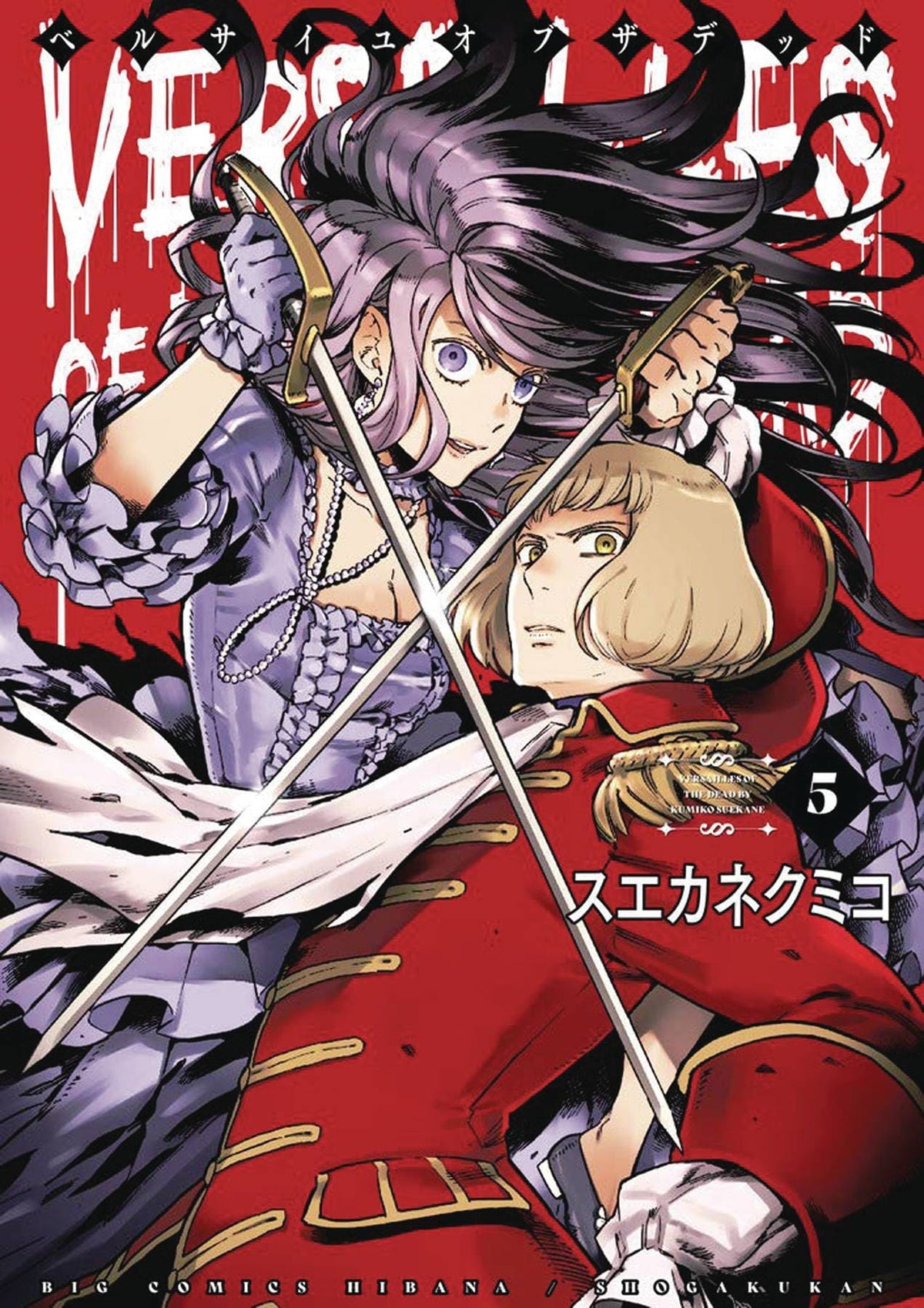 SEVEN SEAS ENTERTAINMENT Manga Versailles Of Dead GN Vol 05 (MR) 9781638589280 DEC221988