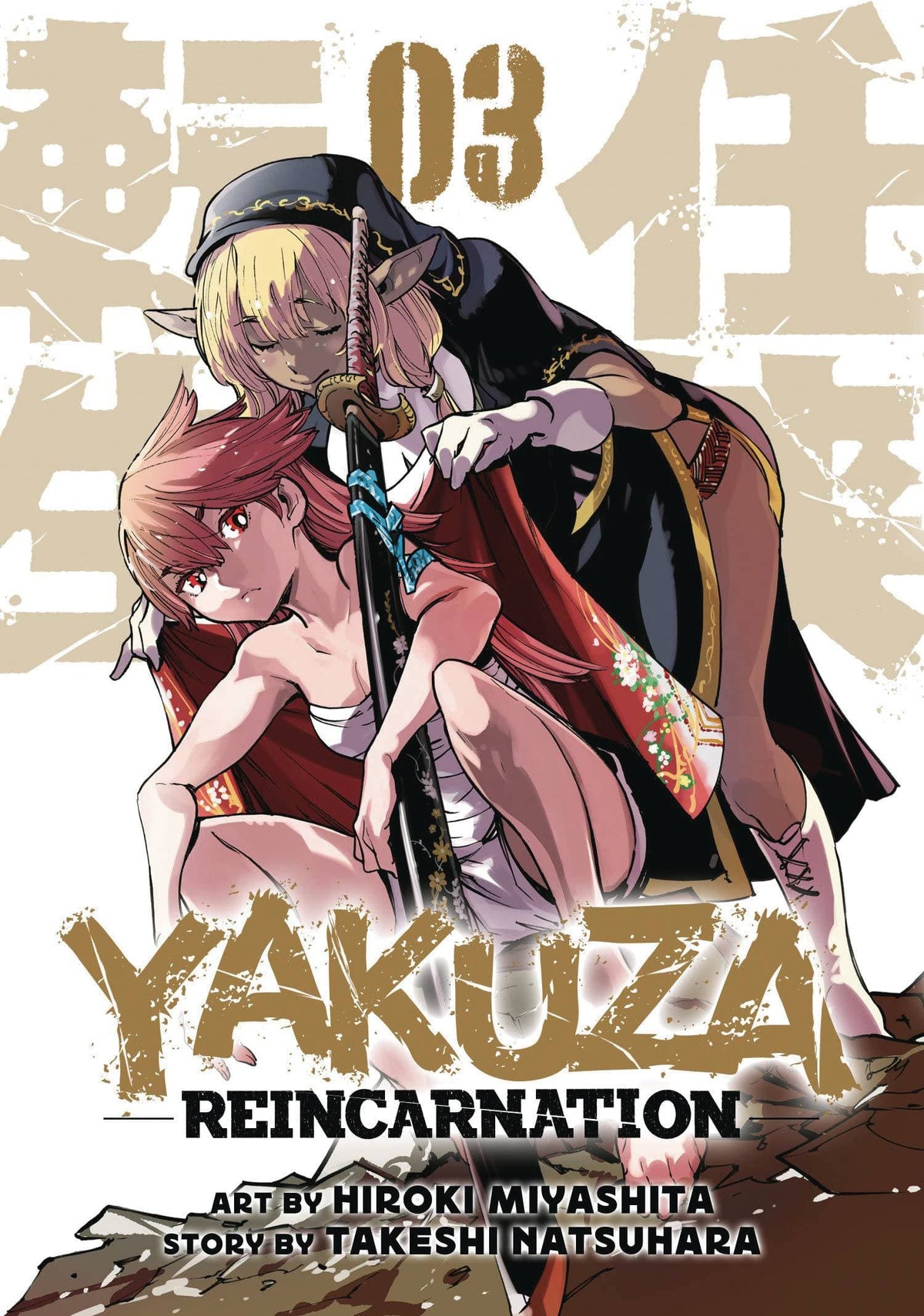 YAKUZA REINCARNATION GN VOL 03 - Third Eye