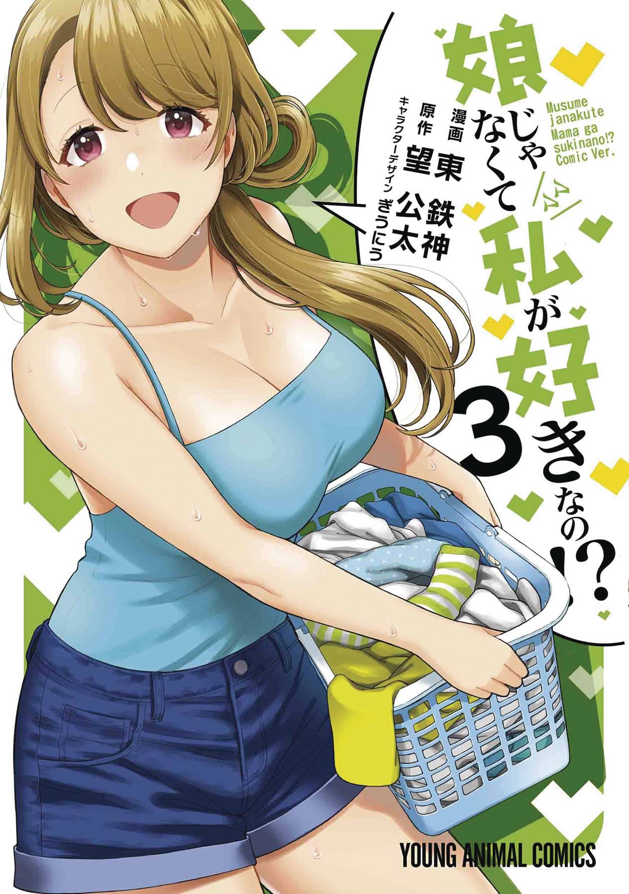 SEVEN SEAS ENTERTAINMENT Manga You Like Me Not My Daughter GN Vol 03 9781685795917 NOV222230