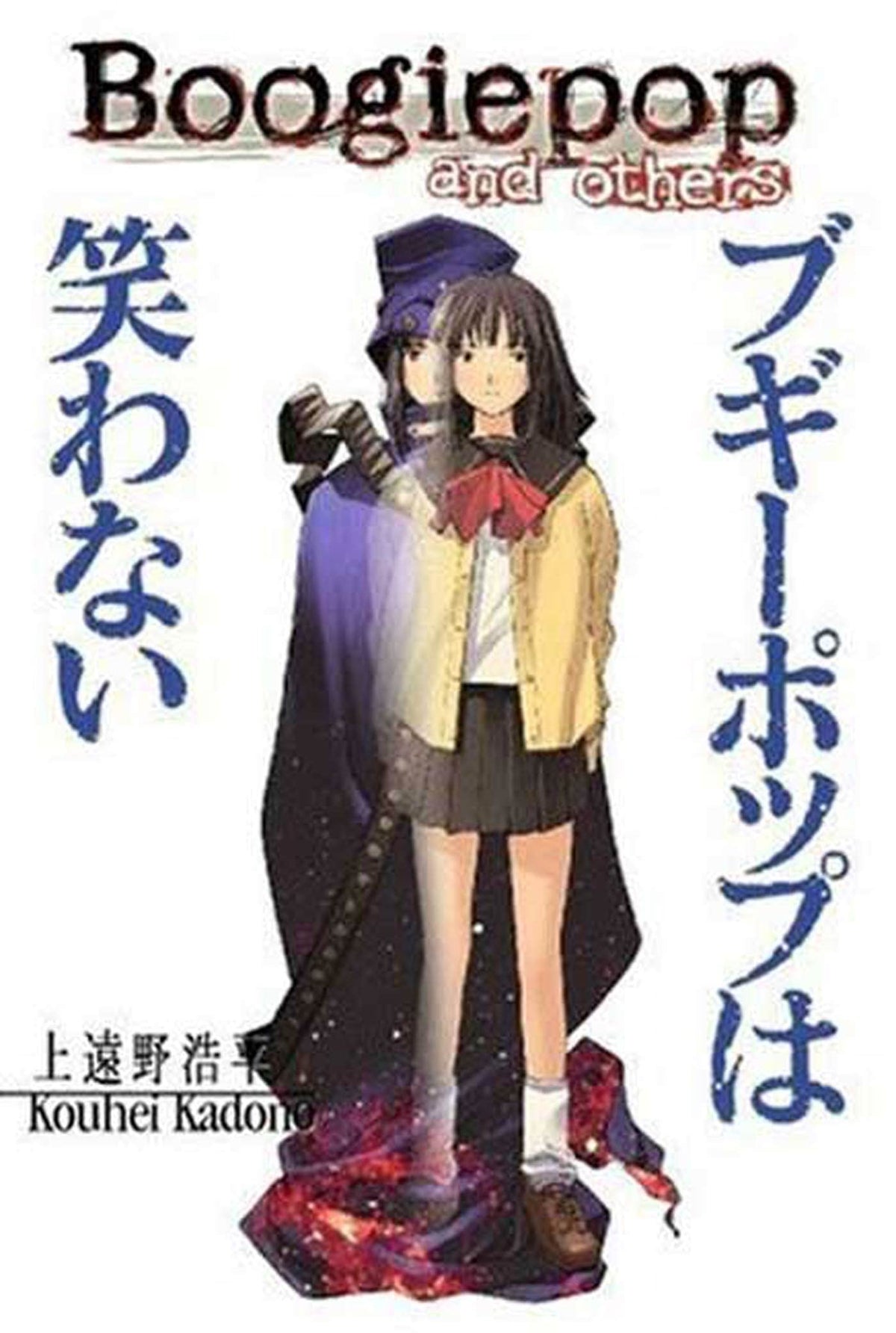 SEVEN SEAS ENTERTAINMENT Manga Boogiepop And Others (Novel) 9781933164168 OCT058102