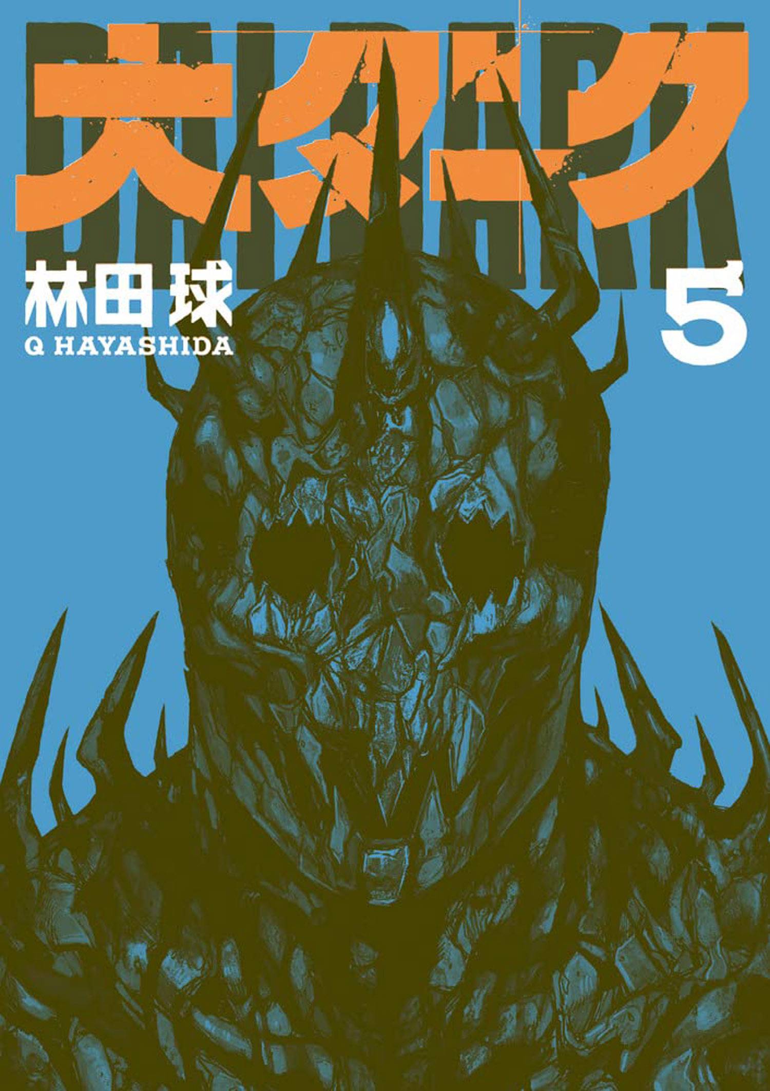 SEVEN SEAS ENTERTAINMENT Manga Dai Dark GN Vol 05 (MR) 9781638588252 JUN222274