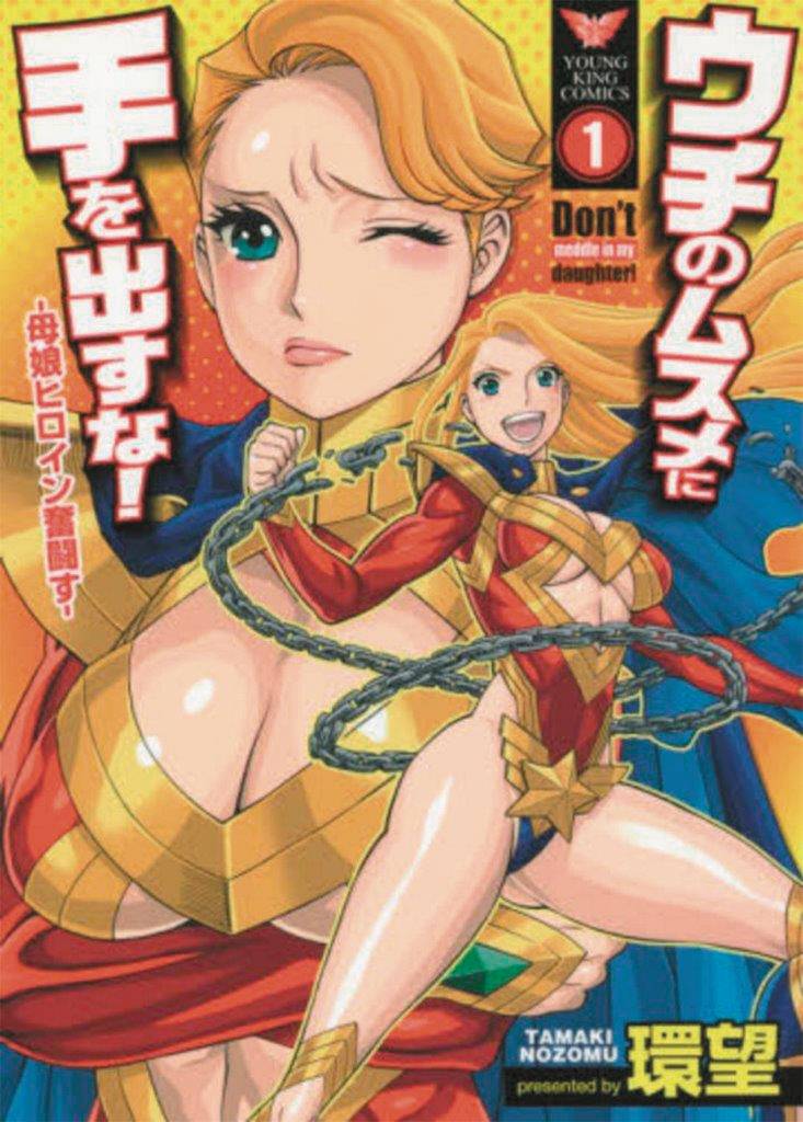 SEVEN SEAS ENTERTAINMENT Manga Dont Meddle With My Daughter GN Vol 01 (Of 3) (MR) 9781626925328 MAY171783