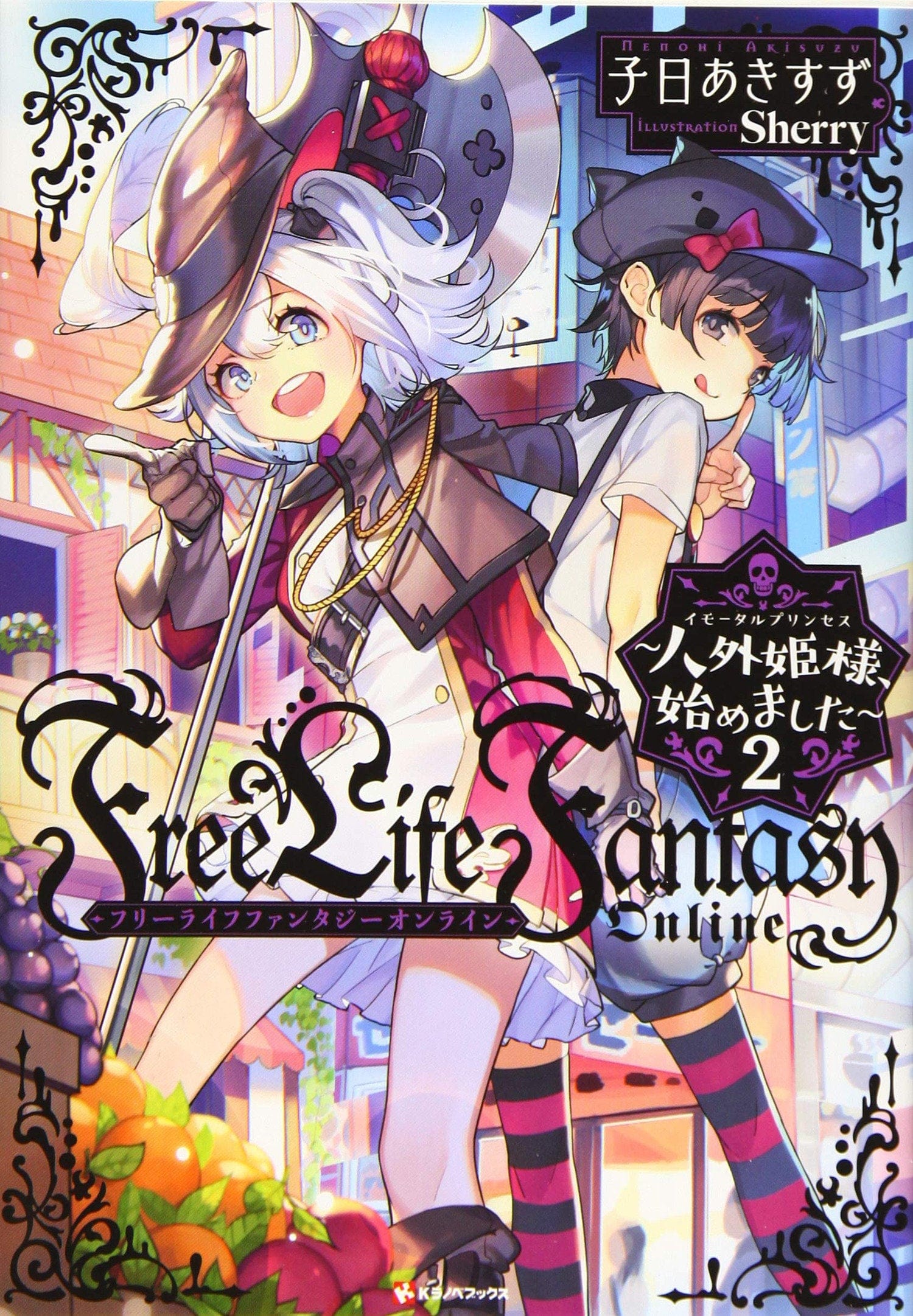 Free Life Fantasy Online: Immortal Princess (Light Novel) Vol. 2 - Third Eye