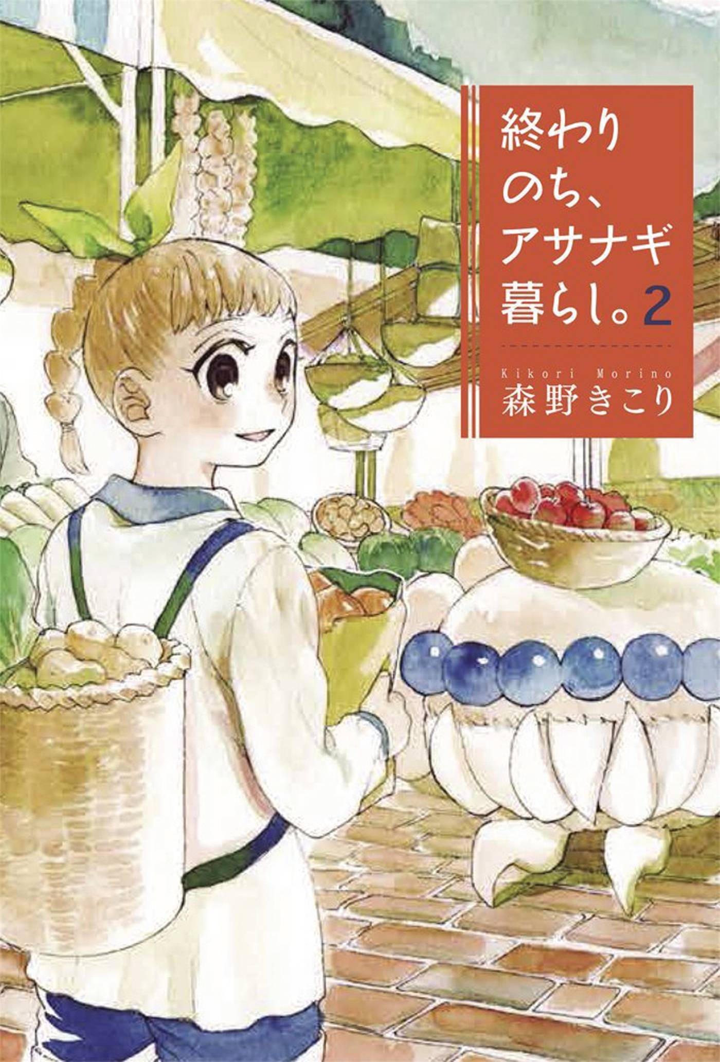 SEVEN SEAS ENTERTAINMENT Manga Giant Spider & Me Post Apocalyptic Tale GN Vol 02 9781626928169 MAR181882