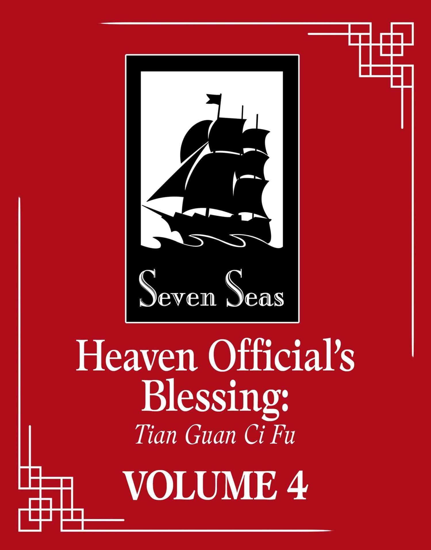 Heaven Official's Blessing: Tian Guan Ci Fu (Novel) Vol. 4 - Third Eye