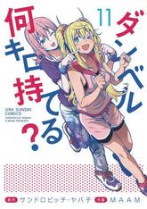 SEVEN SEAS ENTERTAINMENT Manga How Heavy Are Dumbbells You Lift GN Vol 11 (MR) 9781638586036 JUN222287