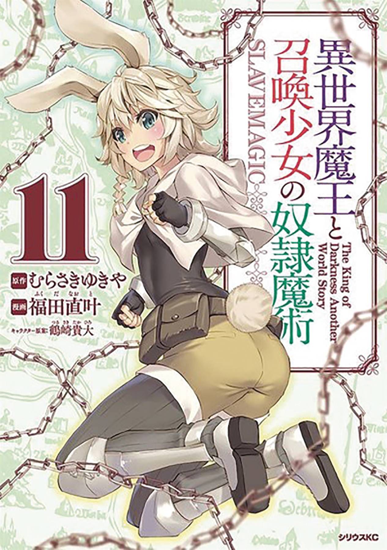 SEVEN SEAS ENTERTAINMENT Manga How Not To Summon Demon Lord GN Vol 11 (MR) 9781648271038 FEB211810