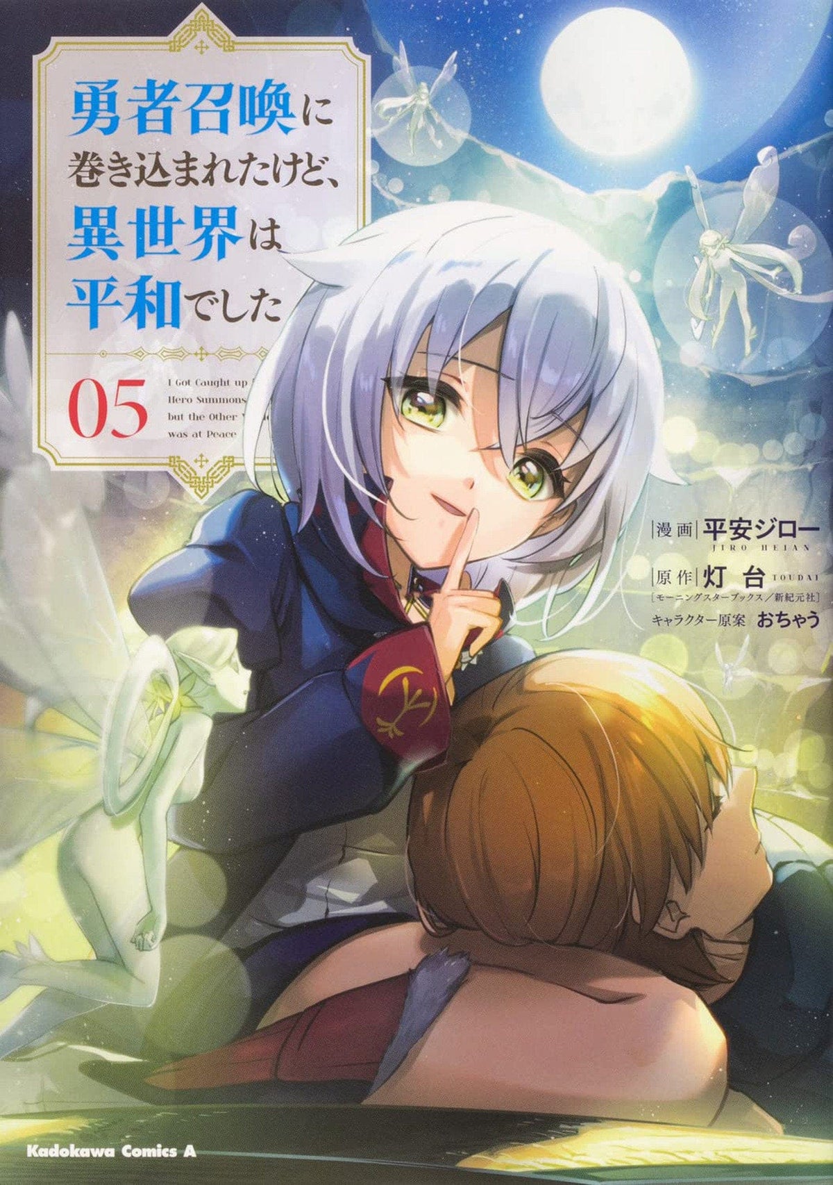 I Got Caught Up In A Hero Summons, But The Other World Was At Peace! (Manga) Vol. 5 - Third Eye