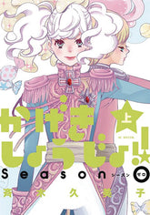 SEVEN SEAS ENTERTAINMENT Manga Kageki Shoujo Curtain Rises Omnibus GN 9781645058359 AUG201977