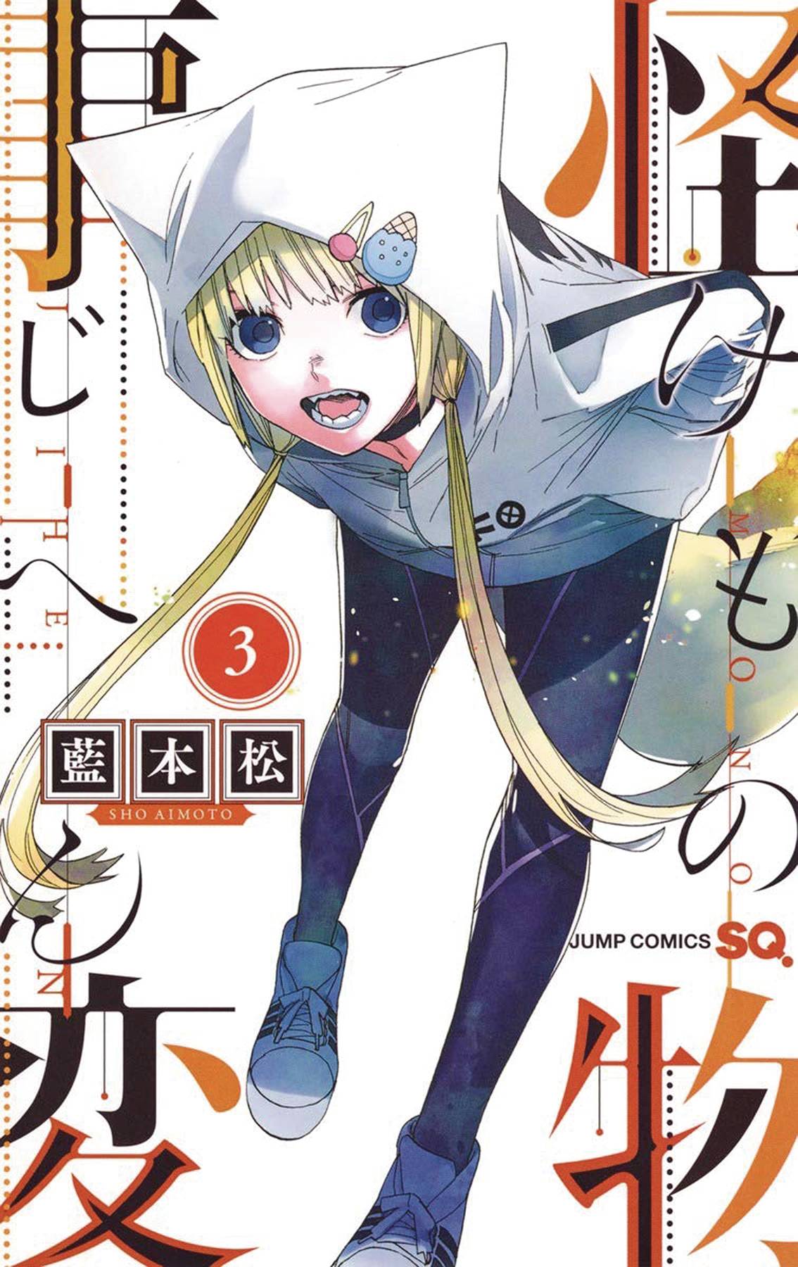 SEVEN SEAS ENTERTAINMENT Manga Kemono Jihen GN Vol 03 9781638585411 JUN222293