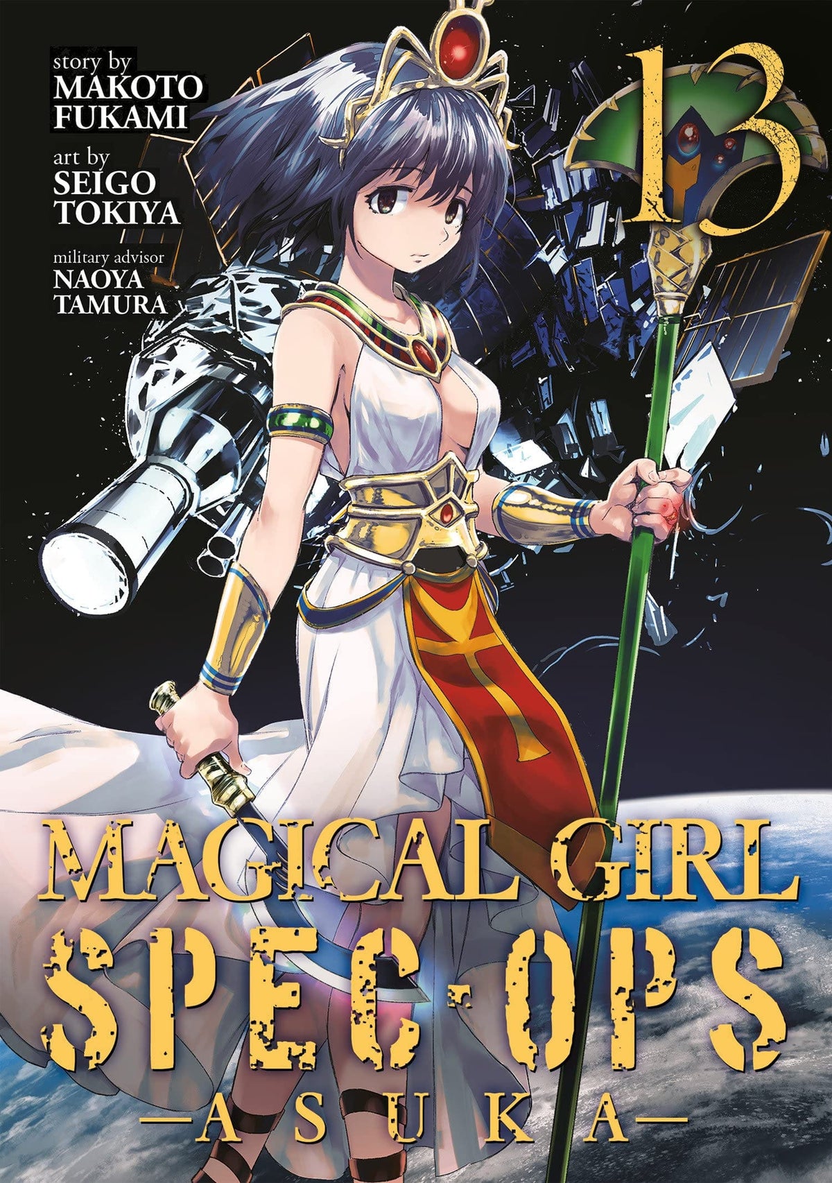 SEVEN SEAS ENTERTAINMENT Manga Magical Girl Special Ops Asuka GN Vol 13 (MR) 9781638581338 JAN221928