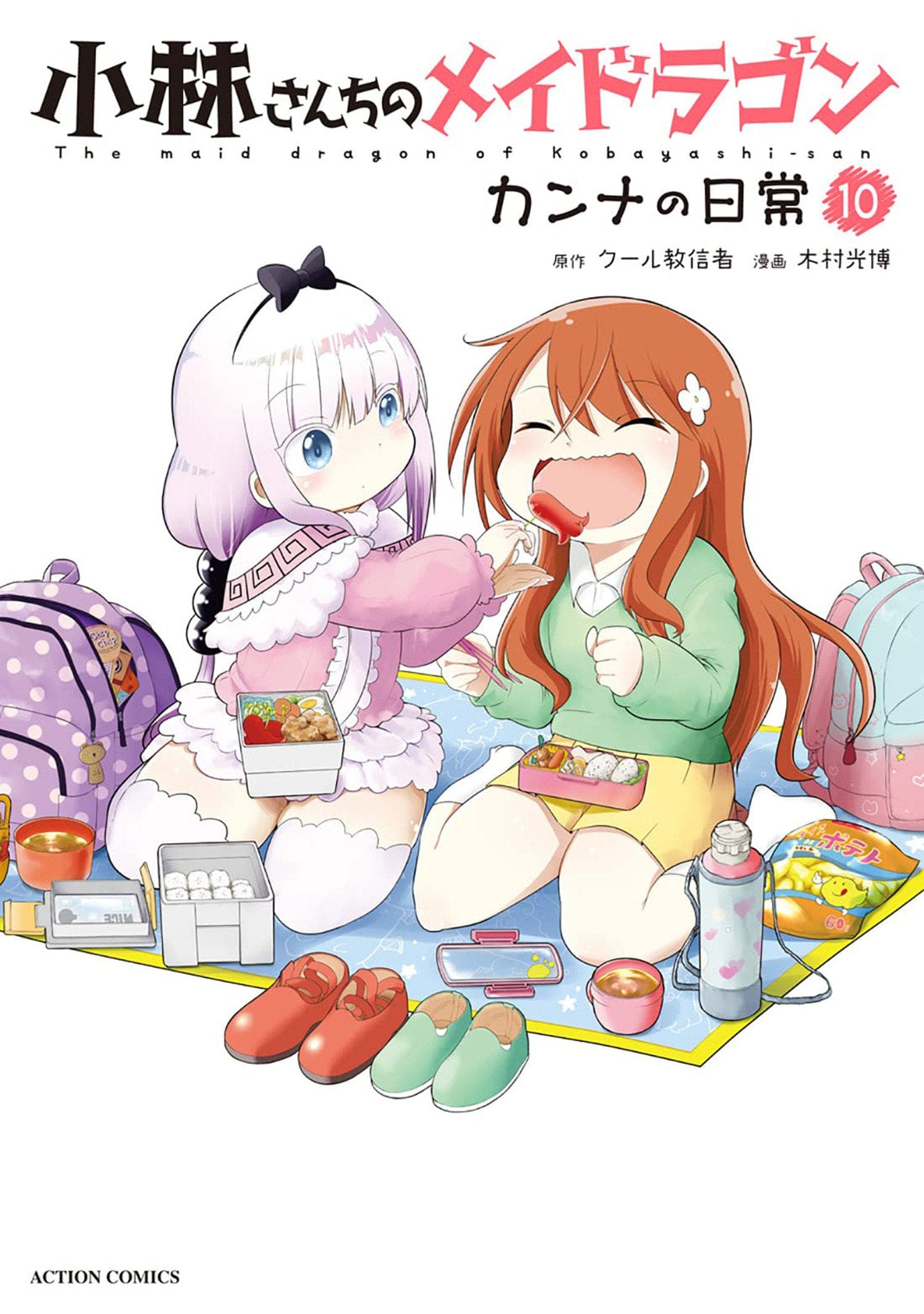 Miss Kobayashi's Dragon Maid: Kanna's Daily Life Vol. 10 - Third Eye