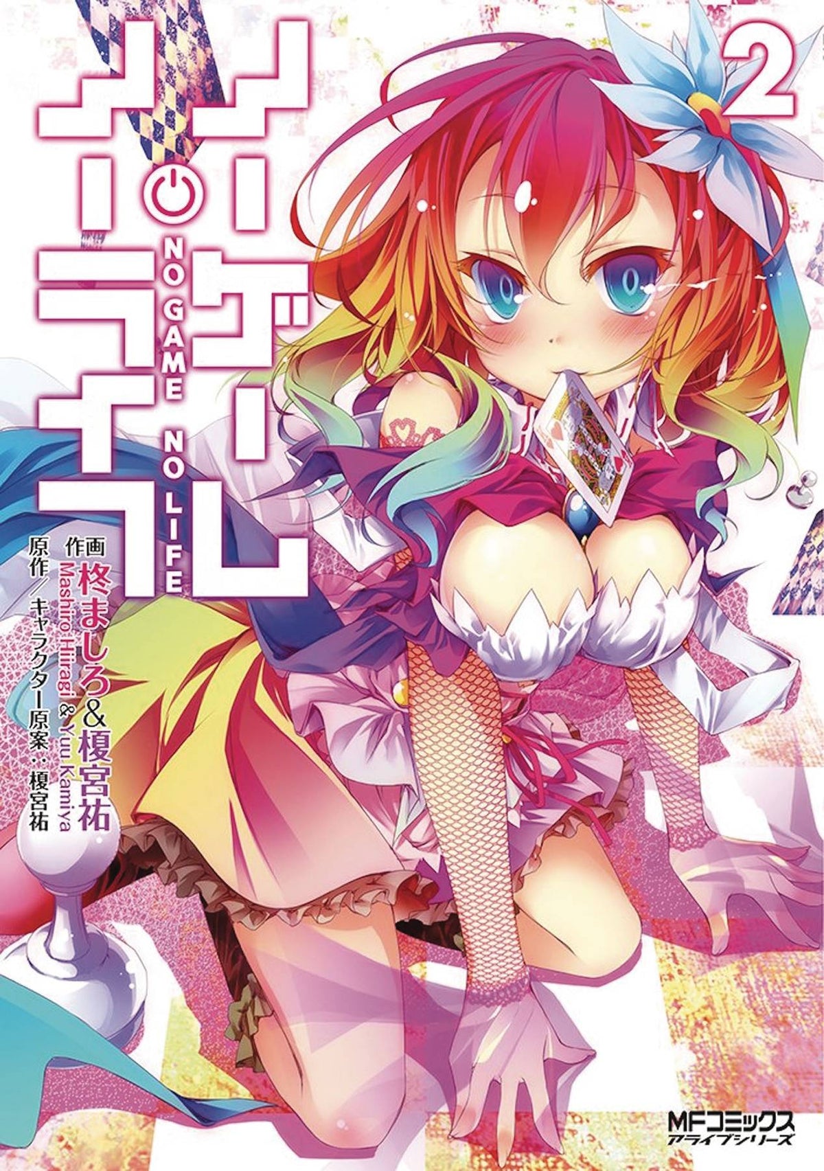 SEVEN SEAS ENTERTAINMENT Manga No Game No Life GN Vol 02 9781642750379 OCT182203