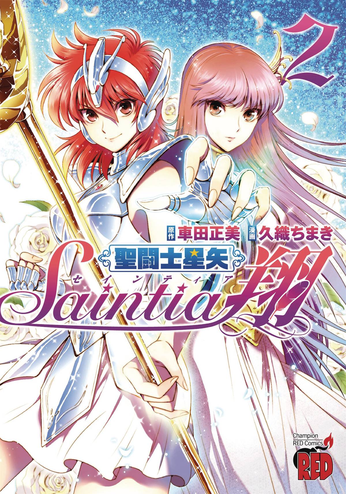 SEVEN SEAS ENTERTAINMENT Manga Saint Seiya Saintia Sho GN Vol 02 9781626927919 STL075839