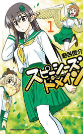 SEVEN SEAS ENTERTAINMENT Manga Species Domain GN Vol 01 9781626924772 DEC161881