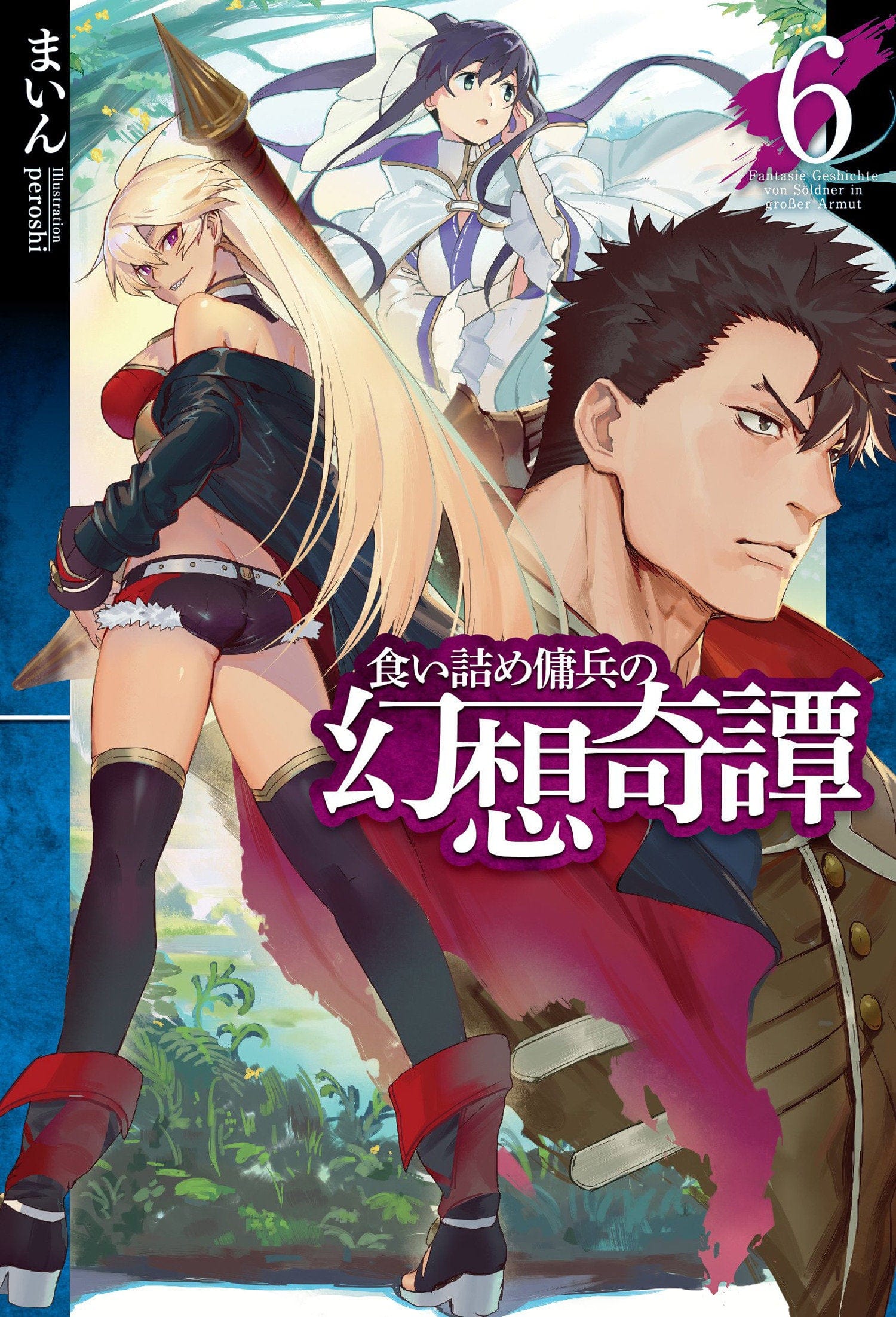 STRANGE ADVENTURE OF BROKE MERCENARY NOVEL SC VOL 06 - Third Eye