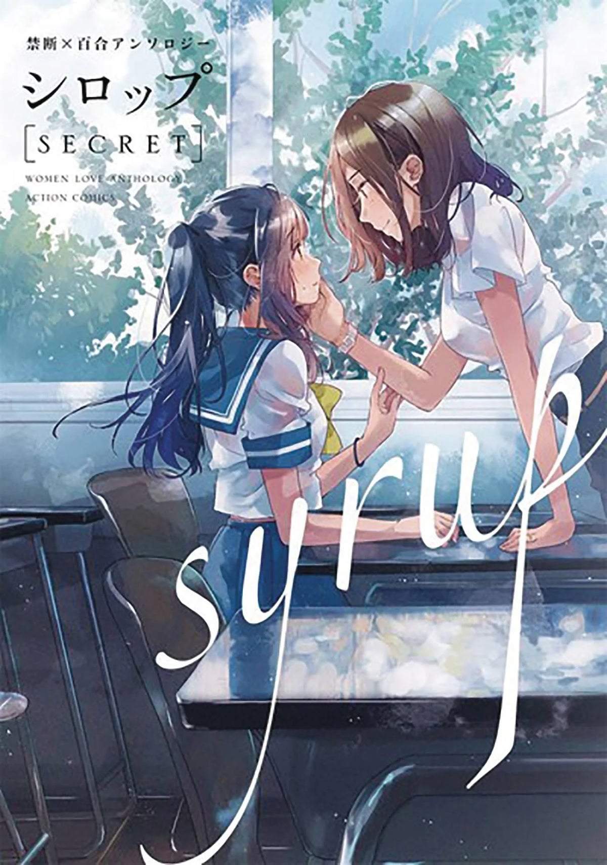 SEVEN SEAS ENTERTAINMENT Manga Syrup Yuri Anthology GN Vol 02 (MR) 9781645057291 JUL201810