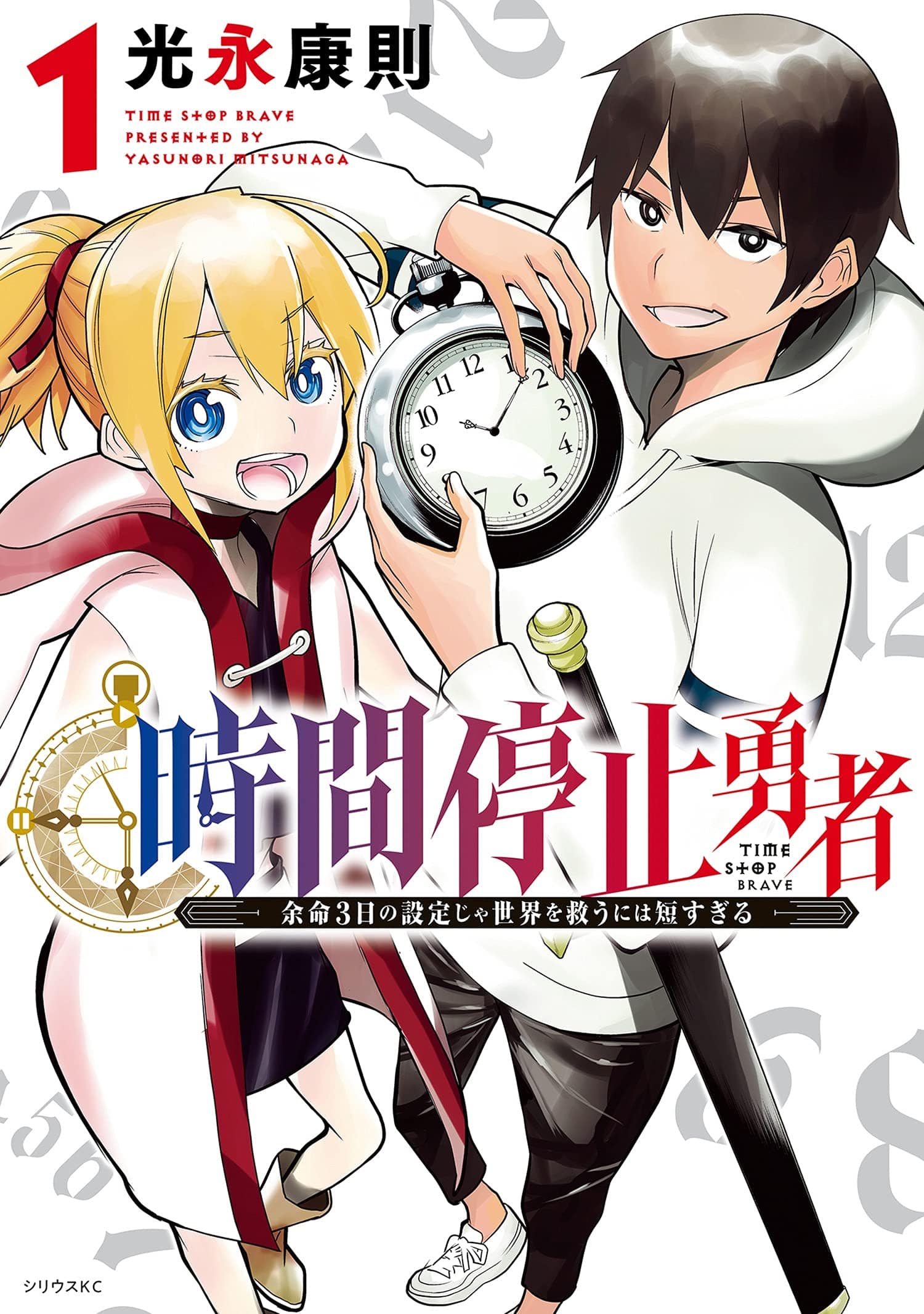 SEVEN SEAS ENTERTAINMENT Manga Time Stop Hero GN Vol 01 (MR) 9781648276040 JUL212348