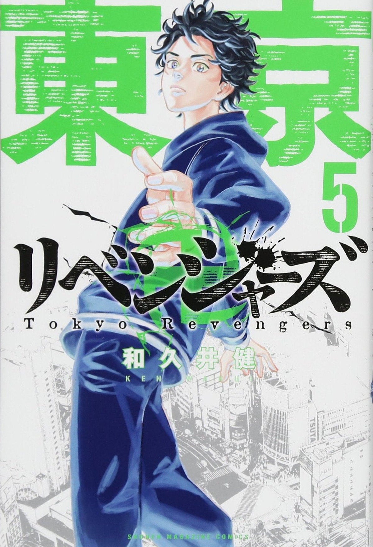 TOKYO REVENGERS OMNIBUS GN VOL 03 VOL 5-6 - Third Eye