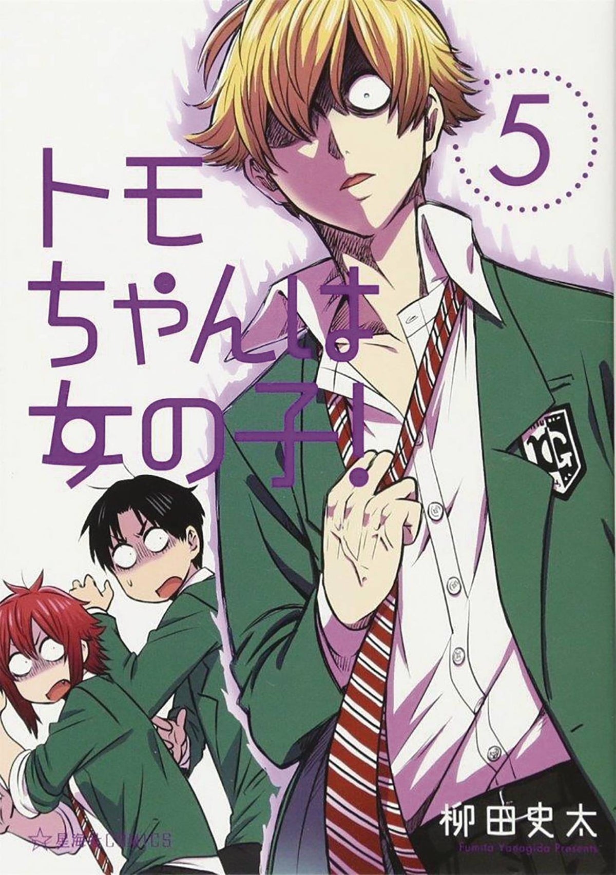 SEVEN SEAS ENTERTAINMENT Manga Tomo Chan Is A Girl GN Vol 05 9781642757149 JUL192546