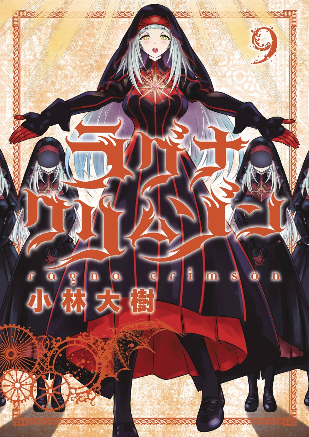 SQUARE ENIX MANGA Manga Ragna Crimson GN Vol 09 9781646091690 DEC222013