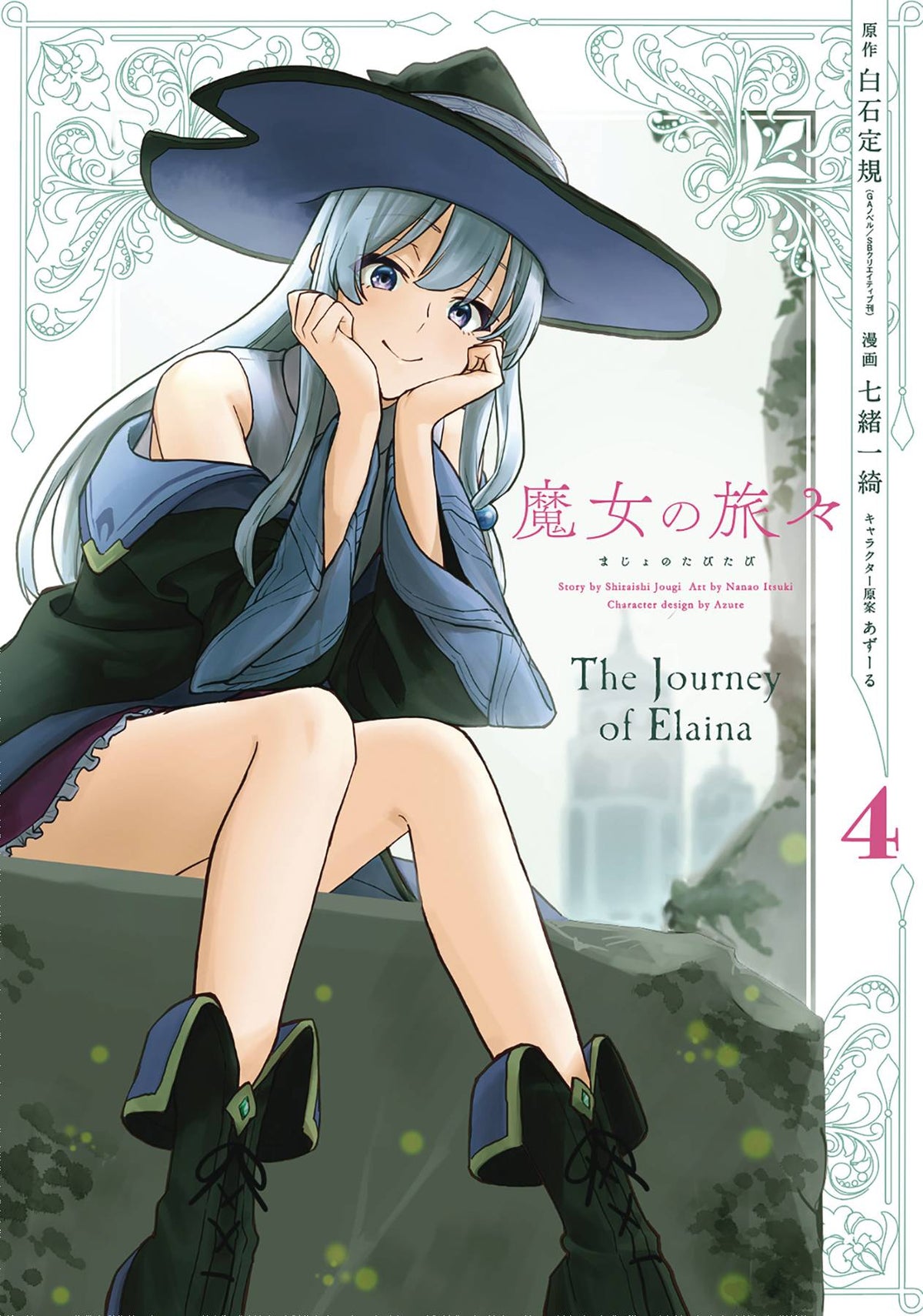 SQUARE ENIX MANGA Manga Wandering Witch GN Vol 04 9781646091997 JAN232334