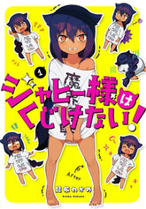 SQUARE ENIX MANGA Manga Great Jahy Will Not Be Defeated GN Vol 01 9781646090761 JUL201831