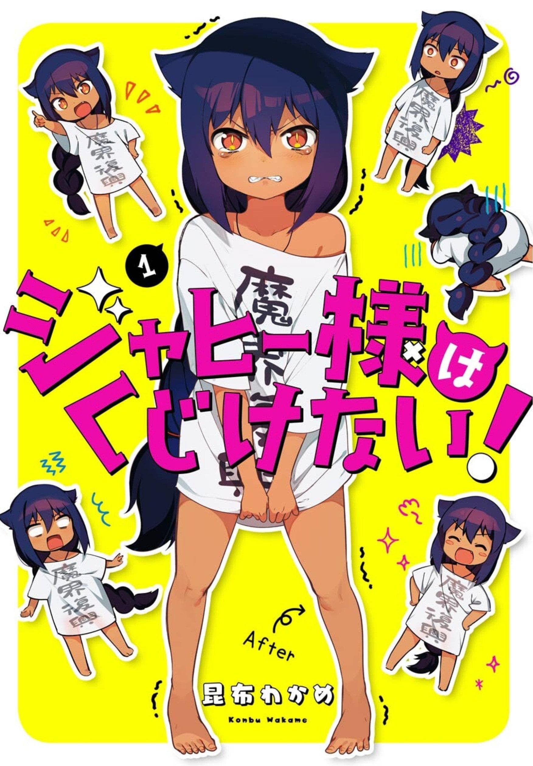 SQUARE ENIX MANGA Manga Great Jahy Will Not Be Defeated GN Vol 01 9781646090761 JUL201831