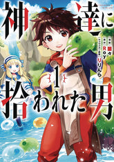 SQUARE ENIX MANGA Manga By The Grace Of Gods GN Vol 01 9781646090808 SEP201820