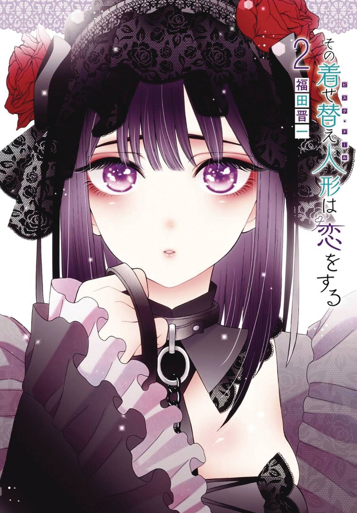 SQUARE ENIX MANGA Manga My Dress Up Darling GN Vol 02 9781646090334 JUL201833